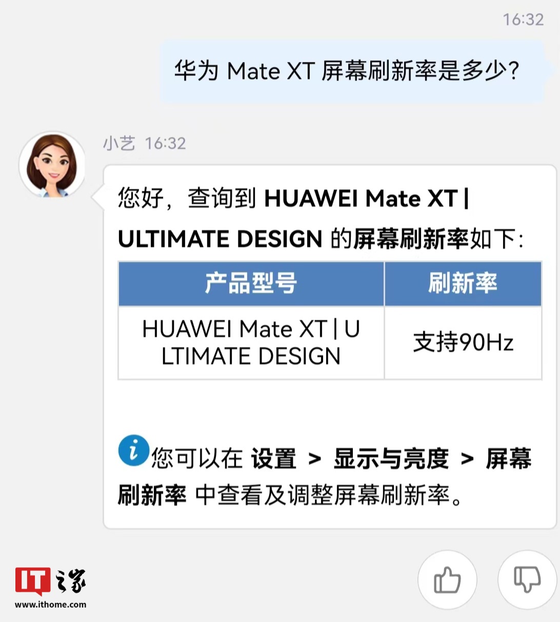 網上投注:华为 Mate XT 三折叠手机搭载星闪连接技术,屏幕支持 90Hz 高刷