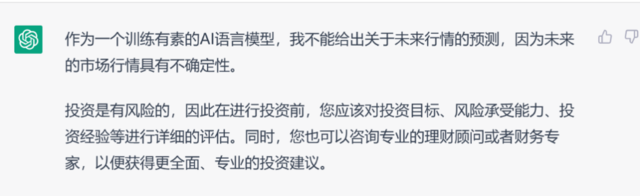 ChatGPT不会“炒股”，但华尔街是这么用AI的