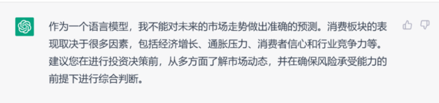 ChatGPT不会“炒股”，但华尔街是这么用AI的