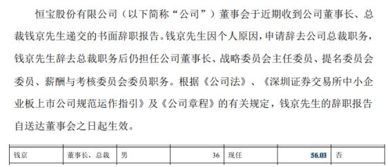 {體育投注}(恒宝股份最新信息)
