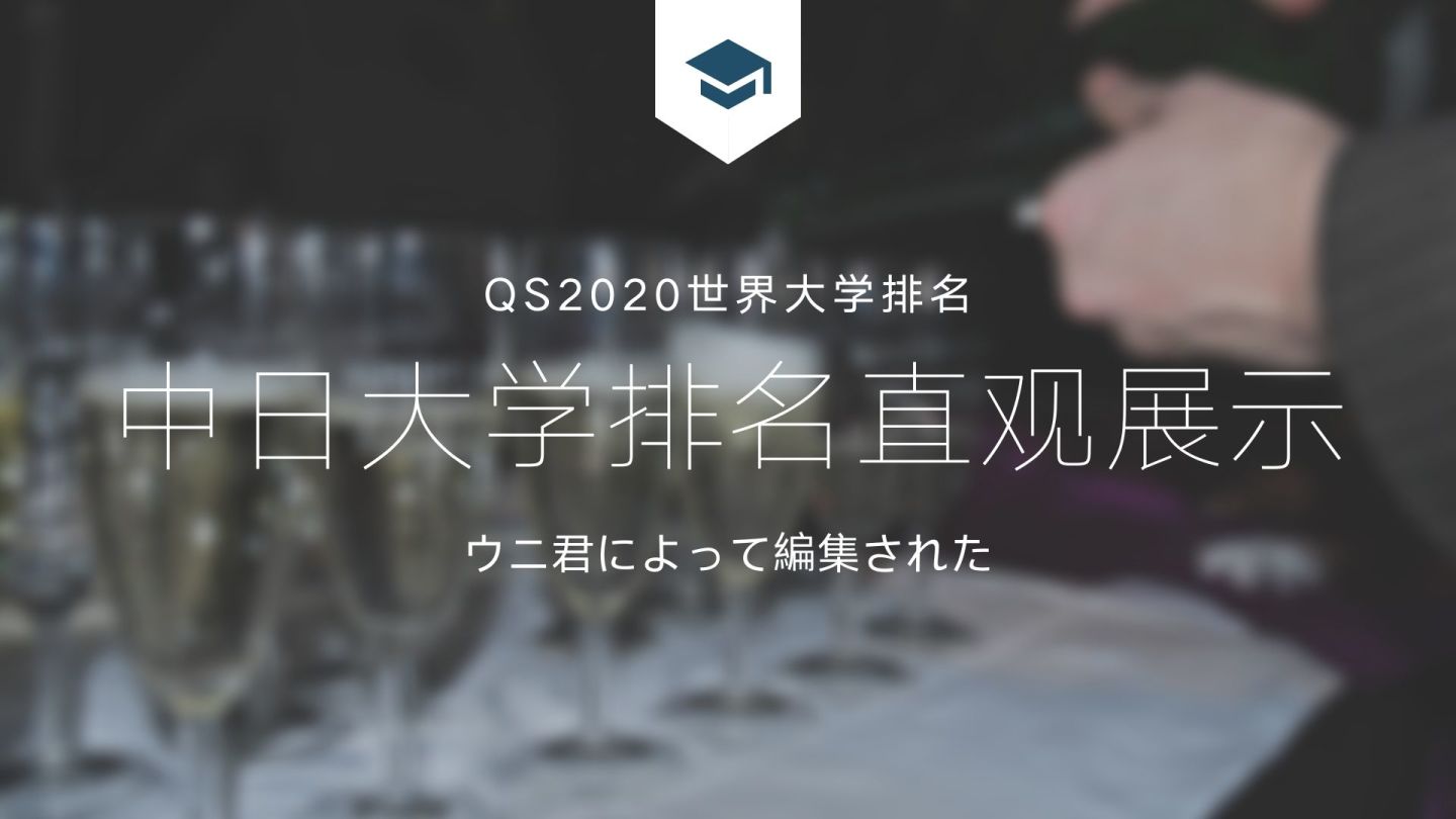 qsworlduniversityrankings的简单介绍 qsworlduniversityrankings的简单介绍
