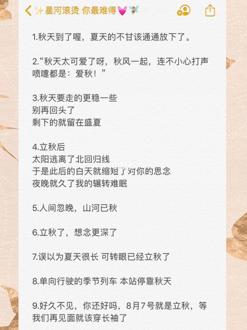 {網上賭場}(秋天的文案短句唯美一年级上册)