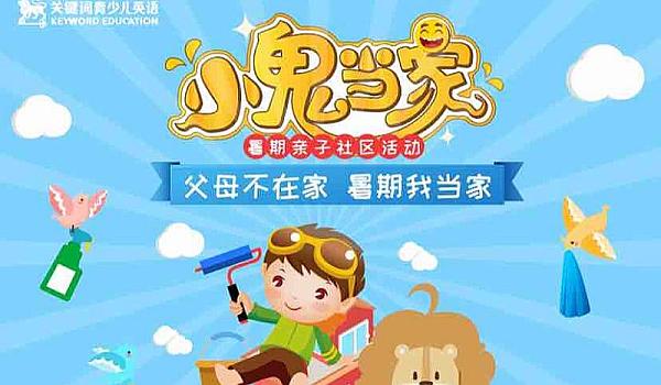 {Online Casino}(小鬼当家观后感)