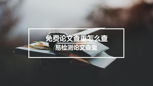 {六合彩}(万方论文网)