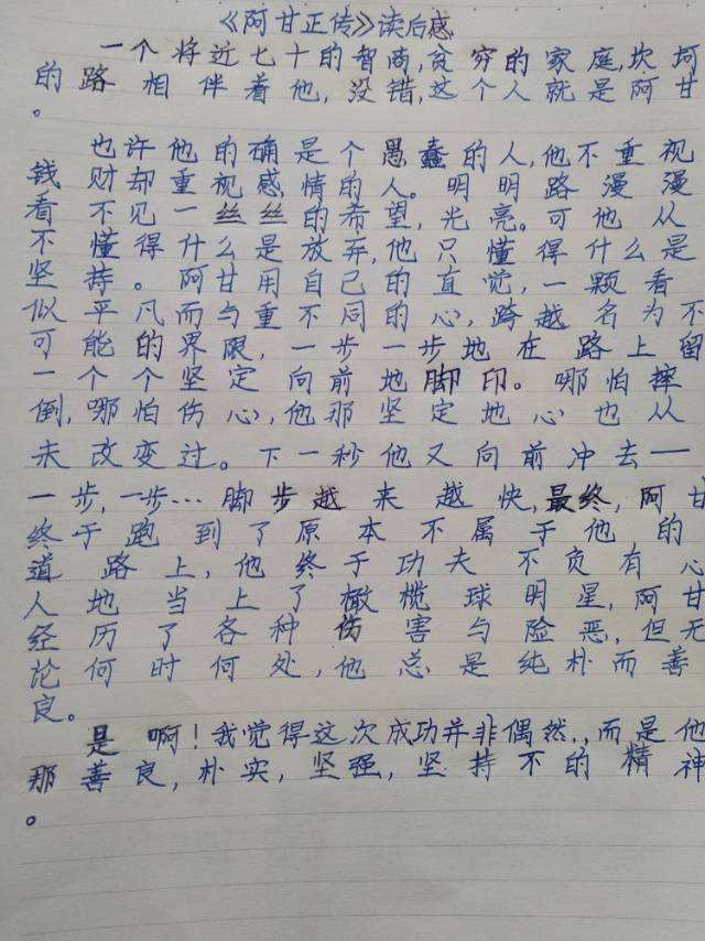 {投注}(阿甘正传观后感600字)
